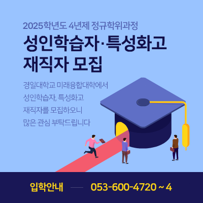 성인학습자 특성화고 재직자 모집 관련 이미지